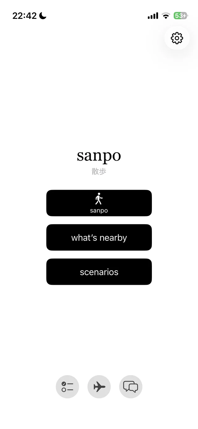 The Sanpo home screen with sanpo, what's nearby and scenarios