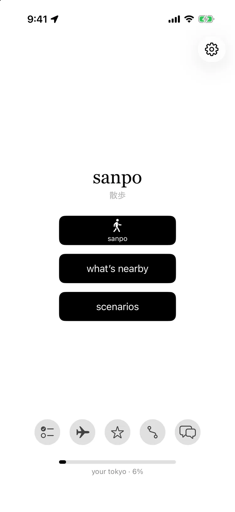 The Sanpo home screen with the sanpo walk, what's nearby and scenarios buttons